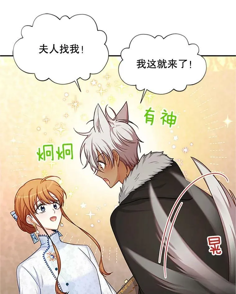 90.神秘人的帮助 第7页