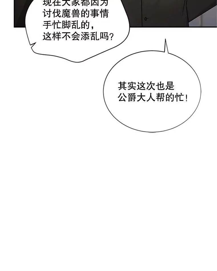 90.神秘人的帮助 第10页