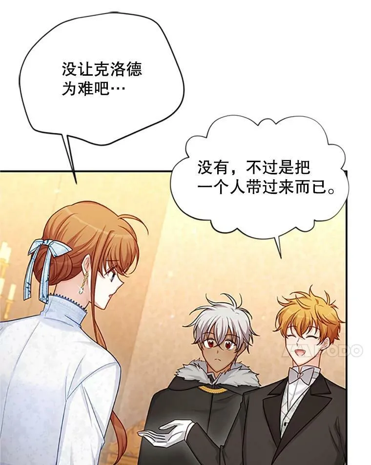 90.神秘人的帮助 第11页