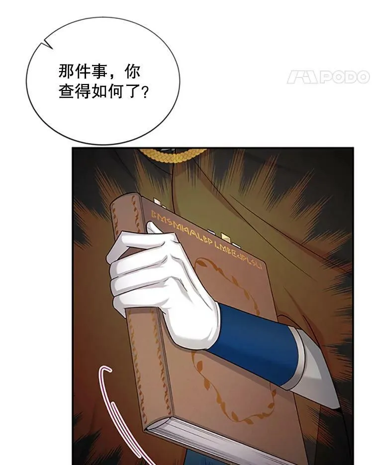 90.神秘人的帮助 第15页