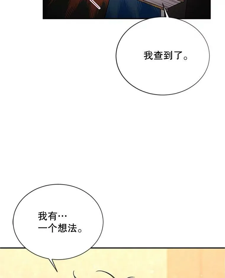 90.神秘人的帮助 第16页
