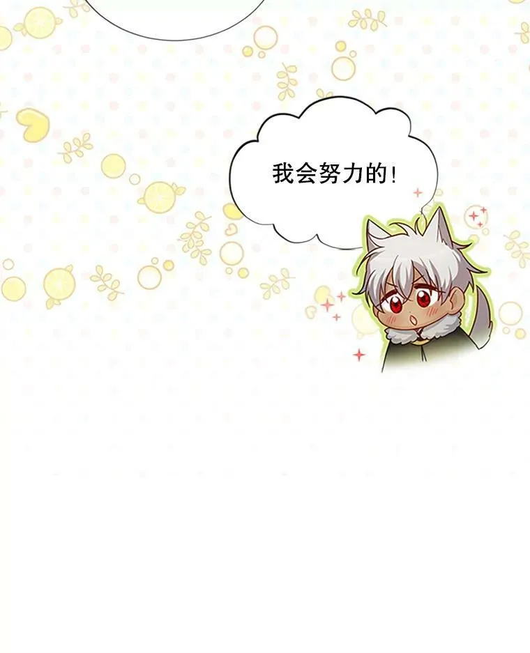 90.神秘人的帮助 第19页