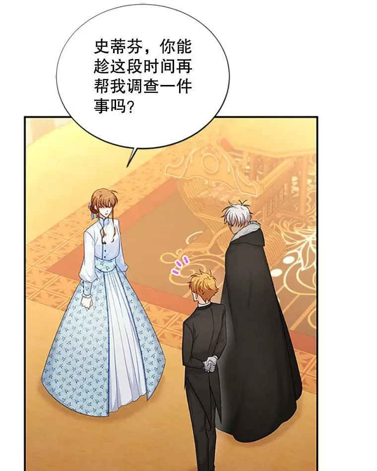 90.神秘人的帮助 第20页