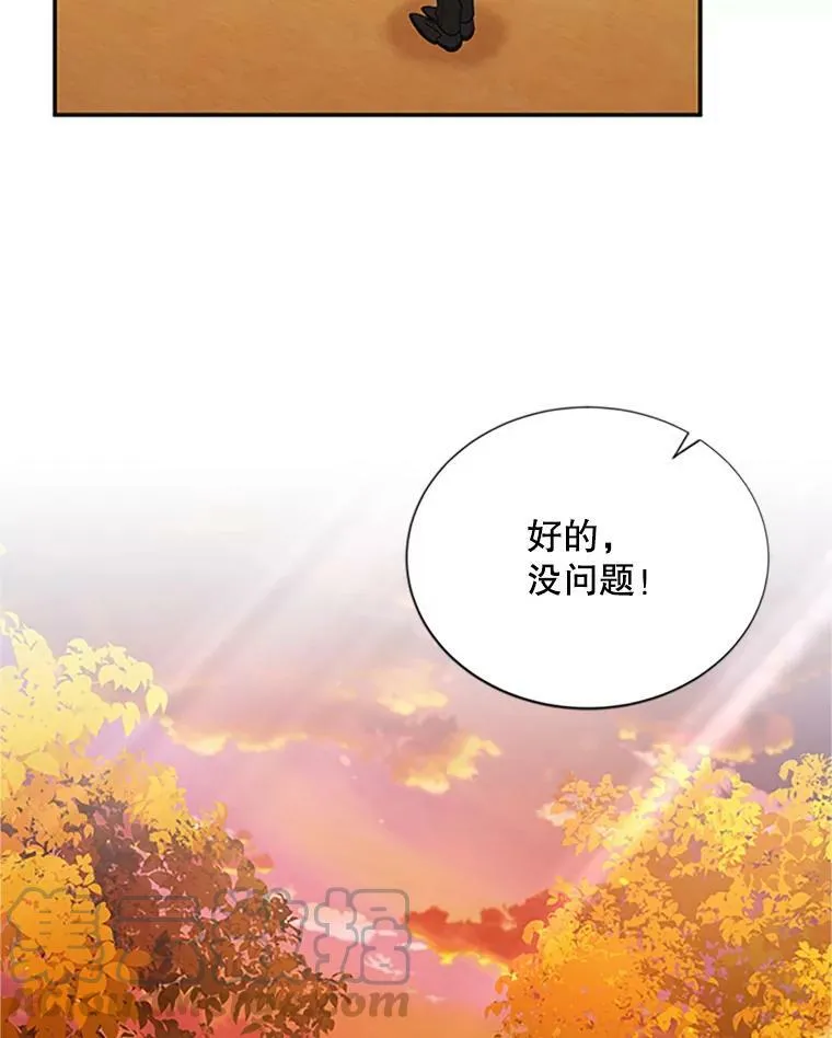 90.神秘人的帮助 第21页
