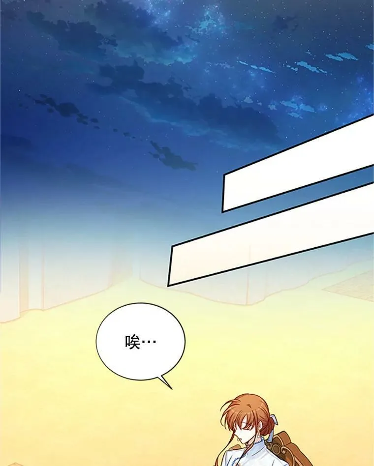 90.神秘人的帮助 第23页