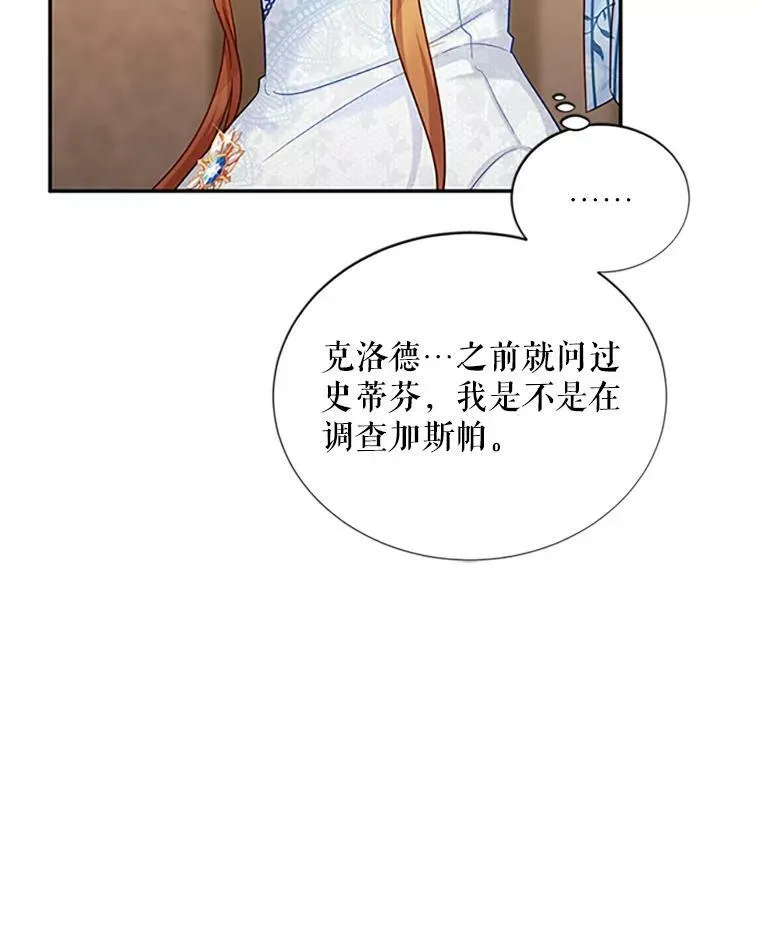 90.神秘人的帮助 第26页