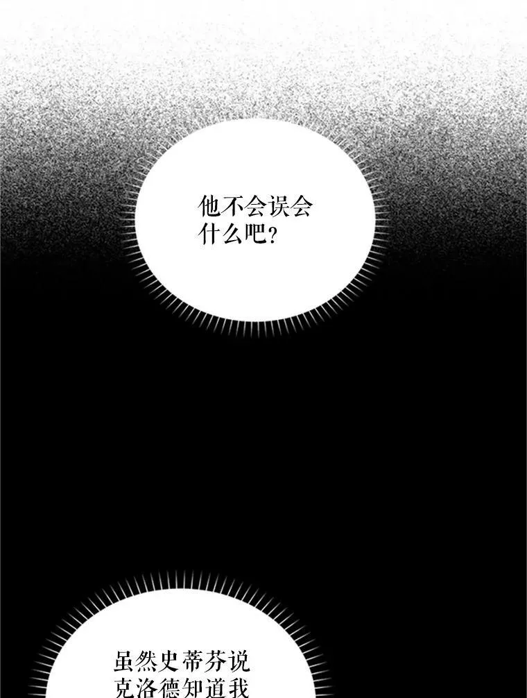 90.神秘人的帮助 第27页