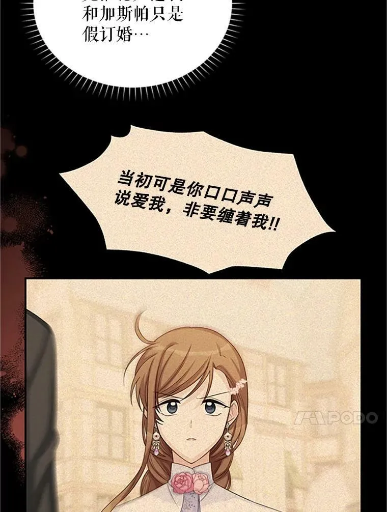 90.神秘人的帮助 第28页