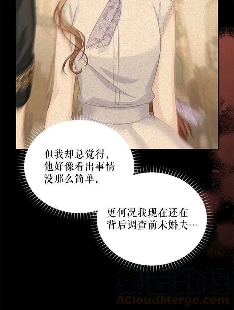 90.神秘人的帮助 第29页