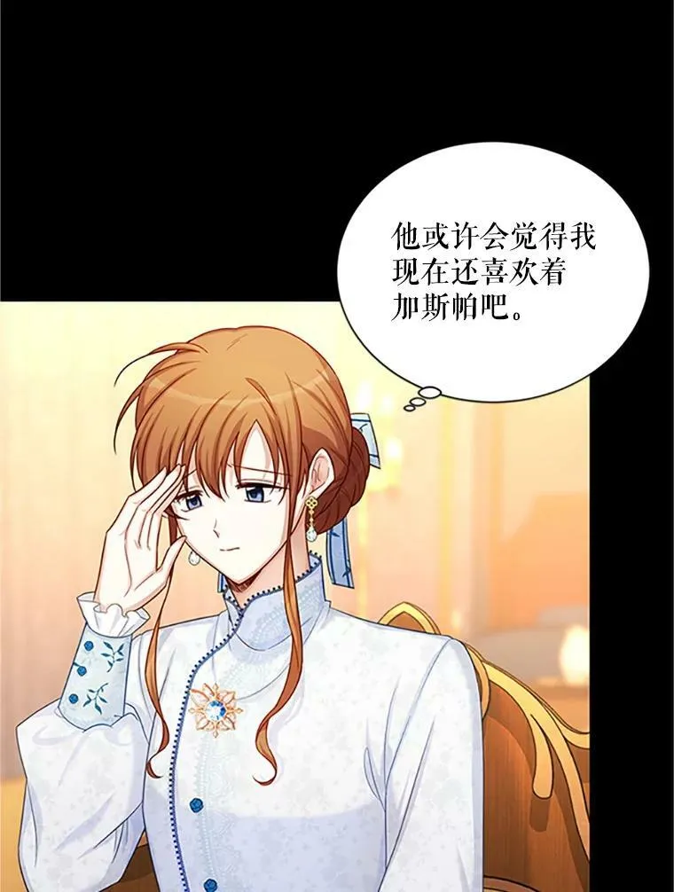 90.神秘人的帮助 第30页