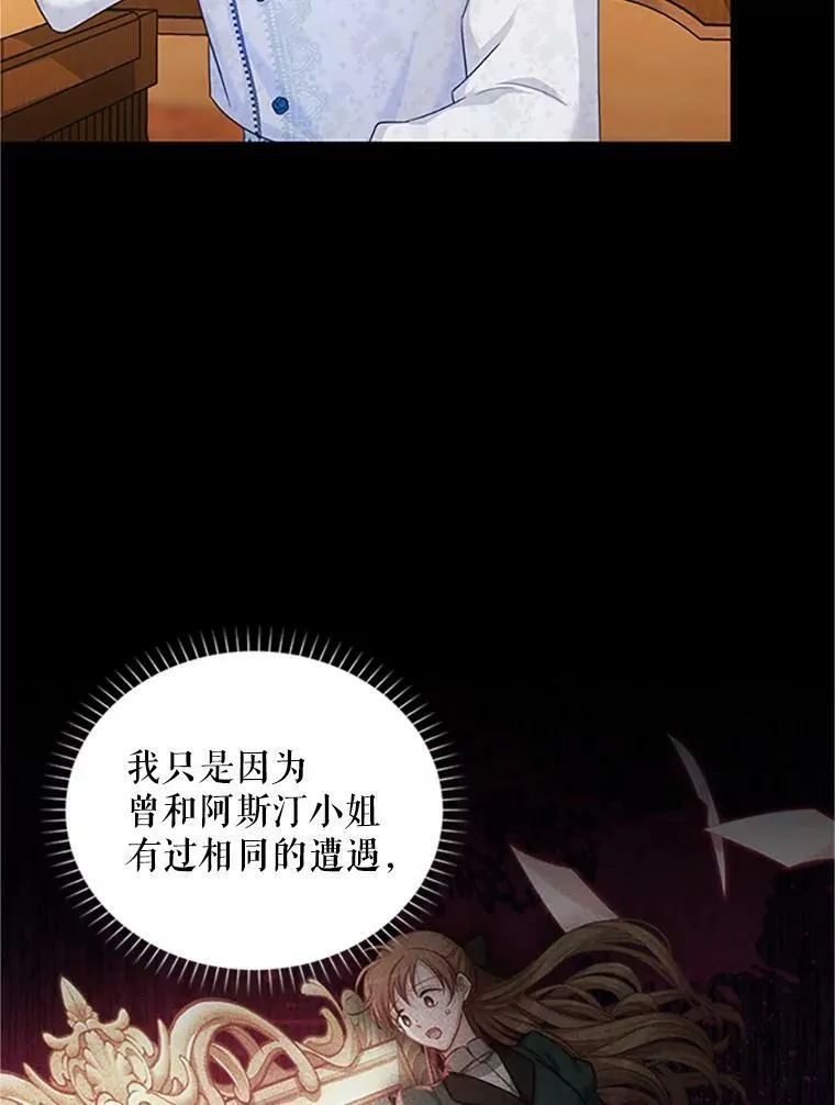 90.神秘人的帮助 第31页
