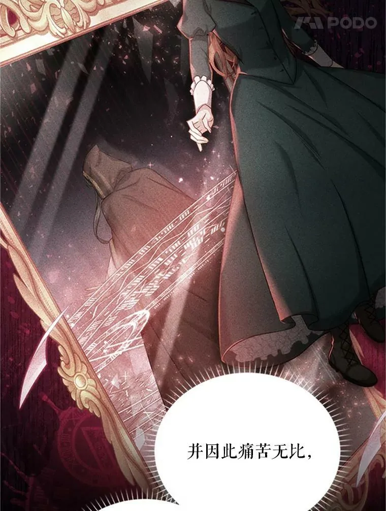 90.神秘人的帮助 第32页