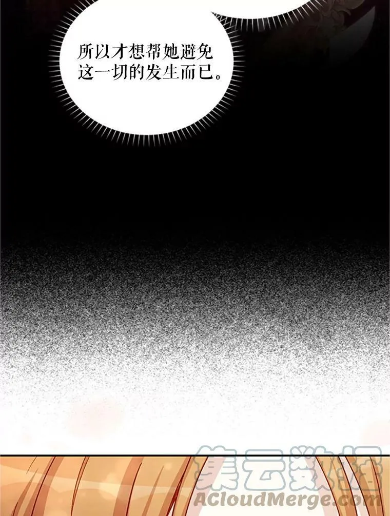 90.神秘人的帮助 第33页