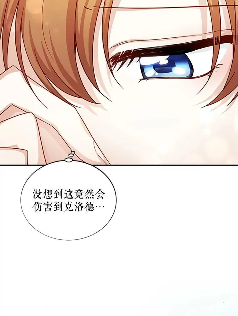 90.神秘人的帮助 第34页