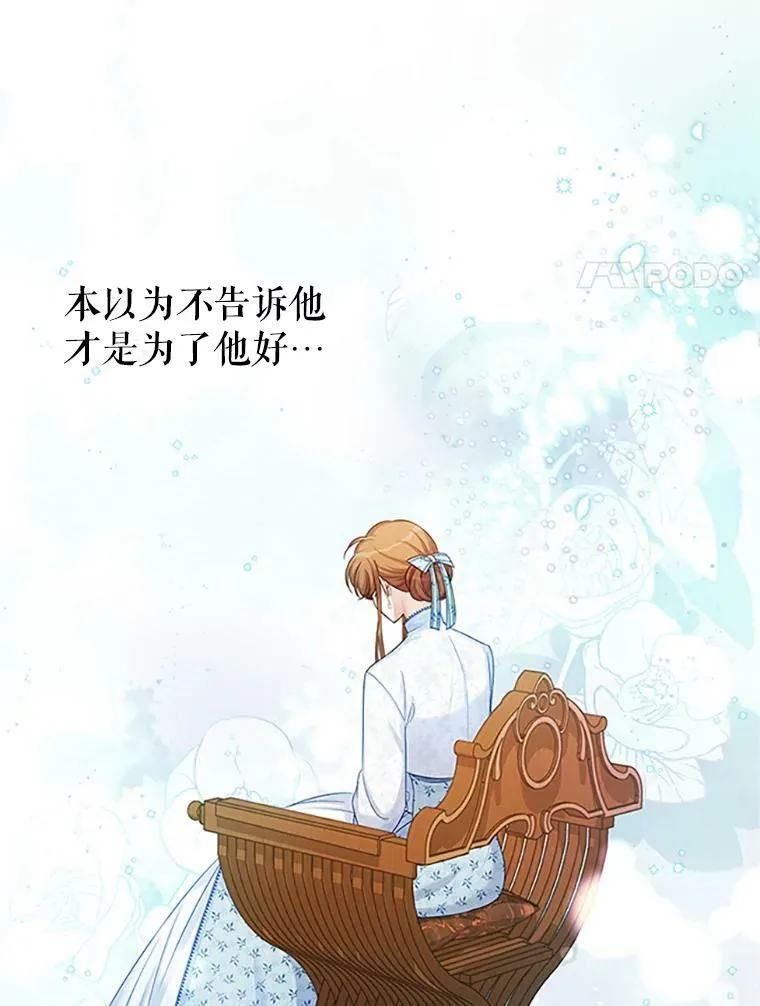 90.神秘人的帮助 第35页