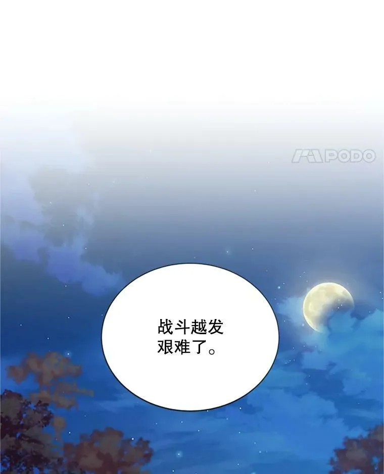 90.神秘人的帮助 第39页