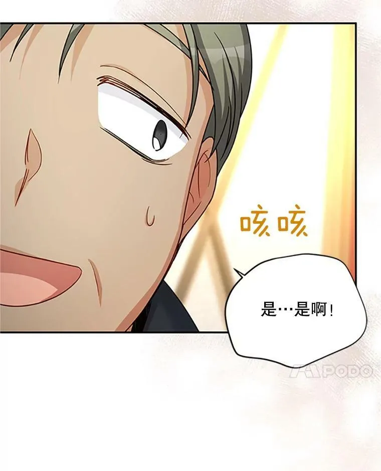 90.神秘人的帮助 第42页