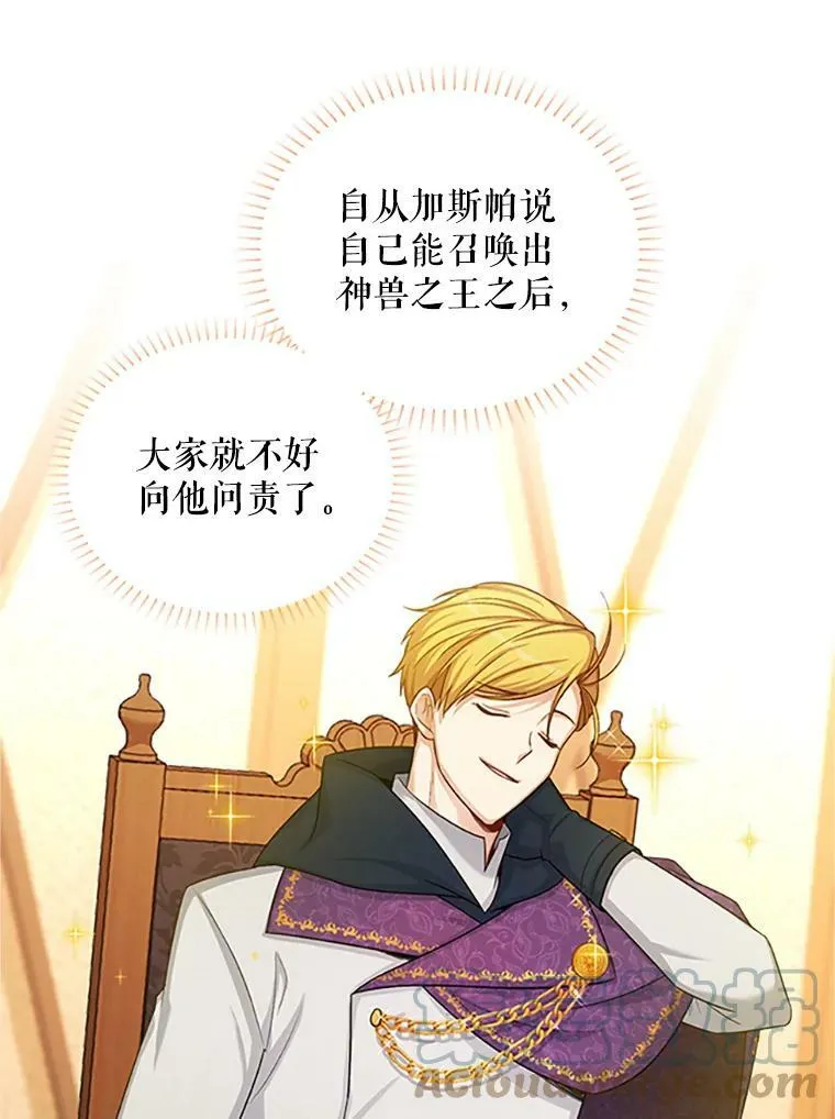 90.神秘人的帮助 第45页