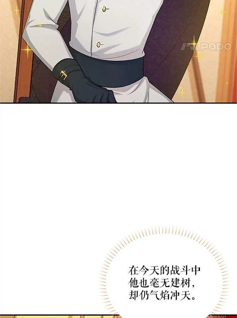 90.神秘人的帮助 第46页