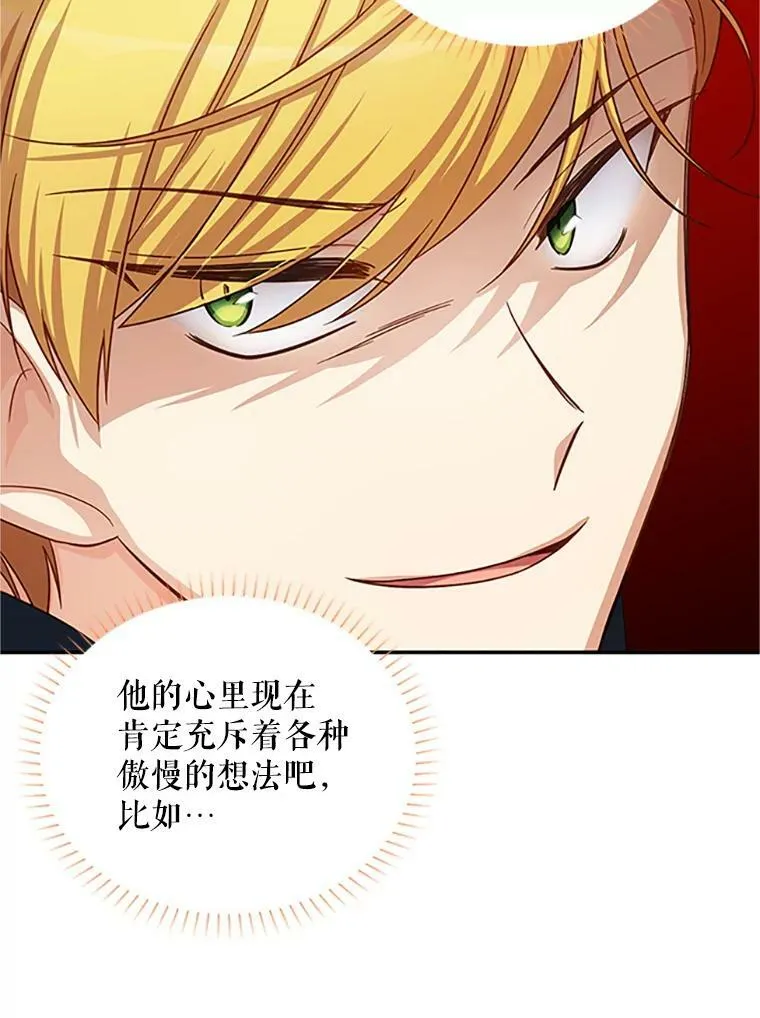 90.神秘人的帮助 第47页