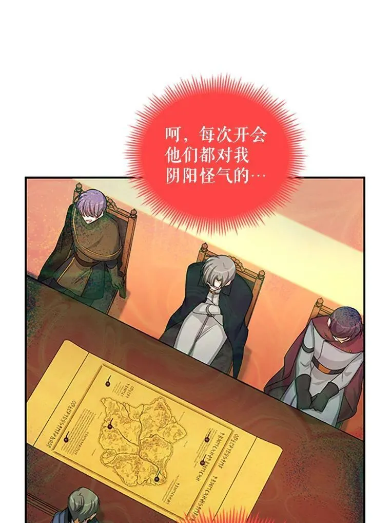 90.神秘人的帮助 第48页
