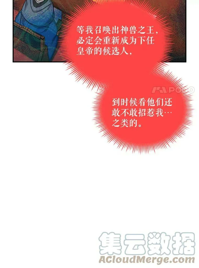 90.神秘人的帮助 第49页
