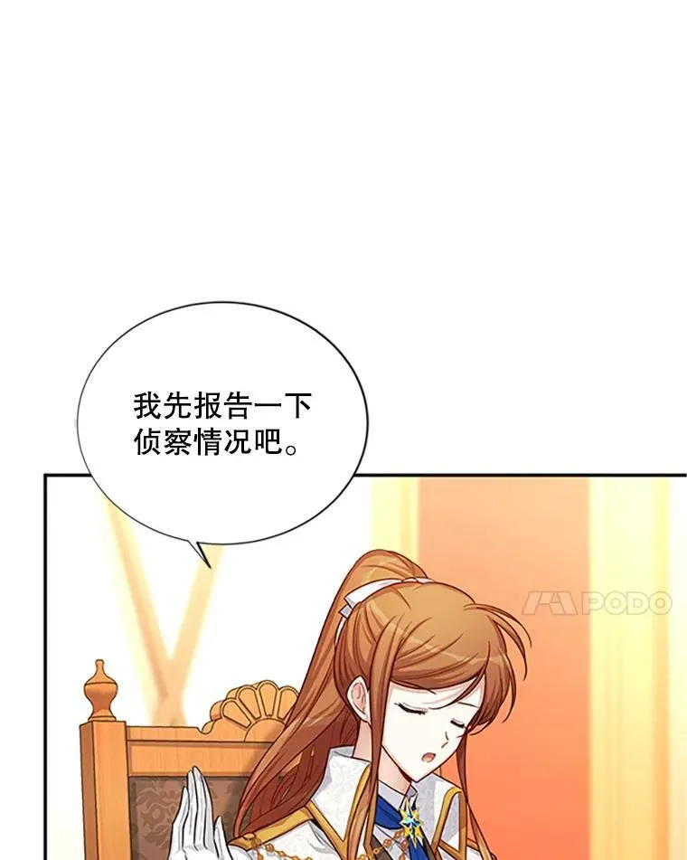 90.神秘人的帮助 第52页