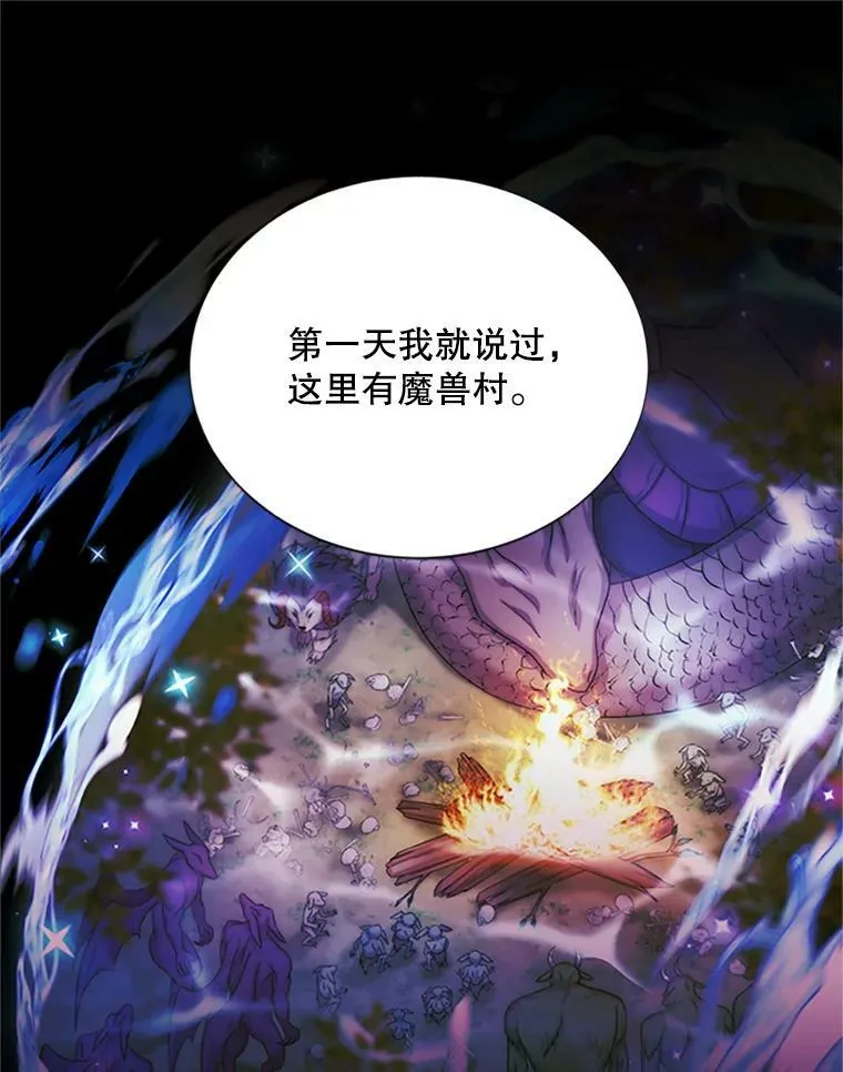 90.神秘人的帮助 第54页