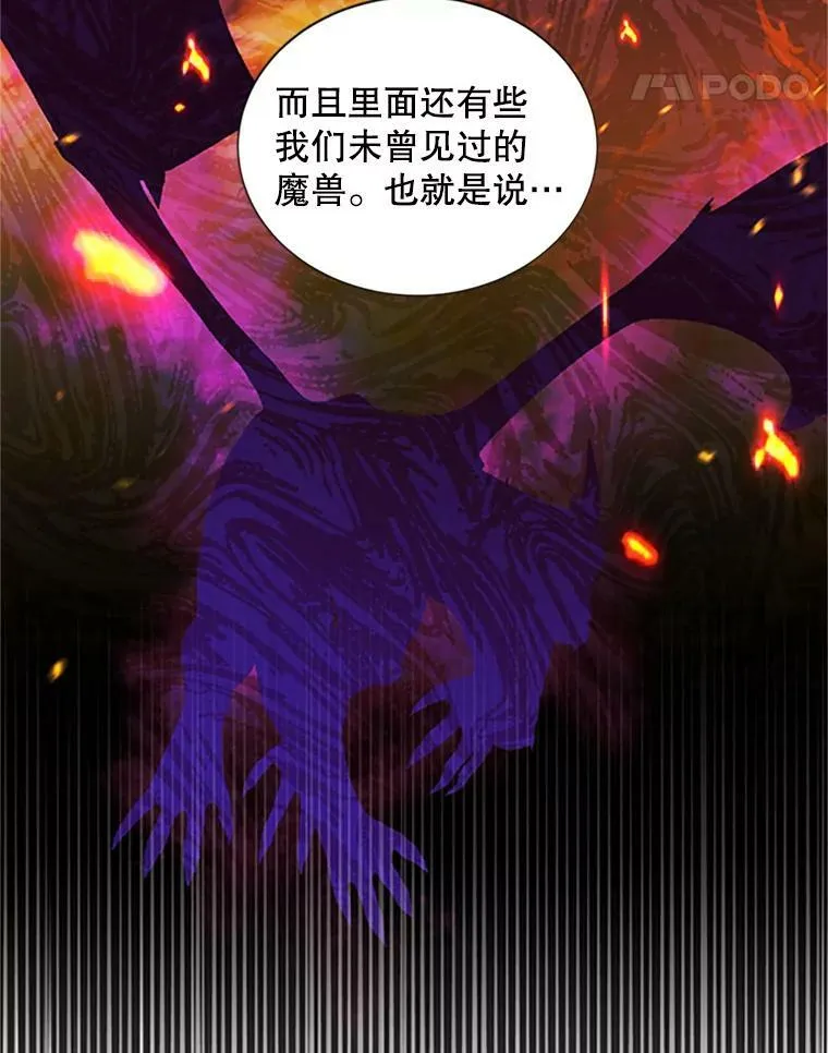 90.神秘人的帮助 第56页