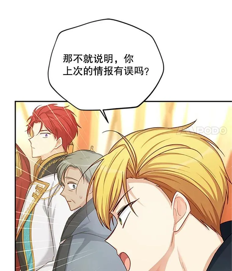 90.神秘人的帮助 第59页