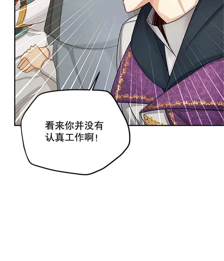 90.神秘人的帮助 第60页