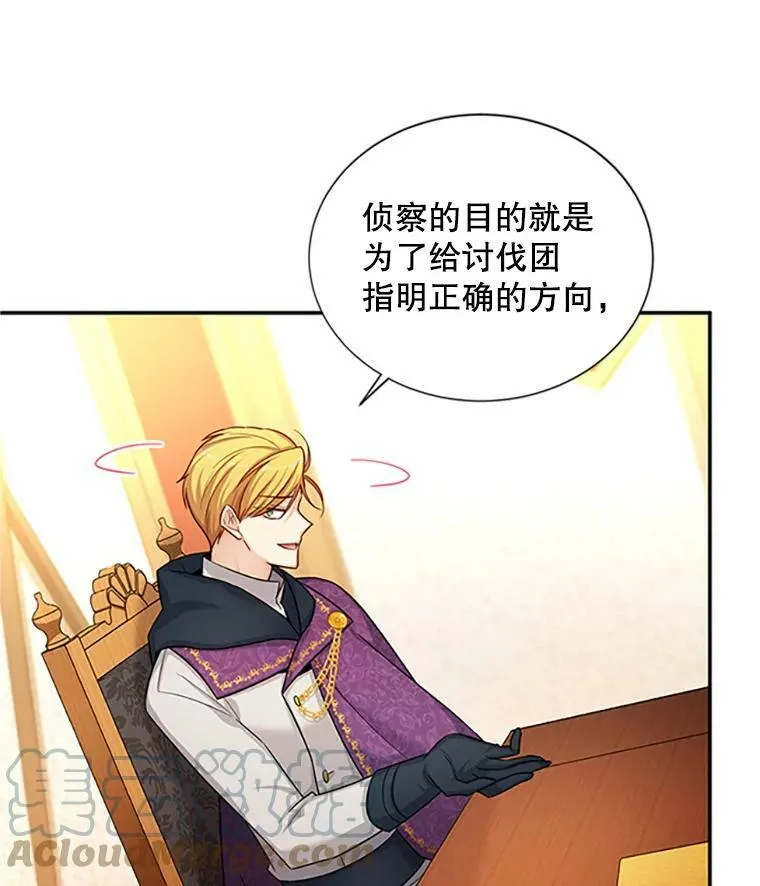 90.神秘人的帮助 第61页