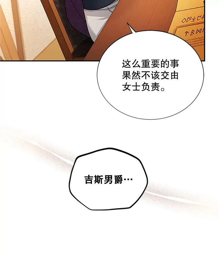 90.神秘人的帮助 第62页