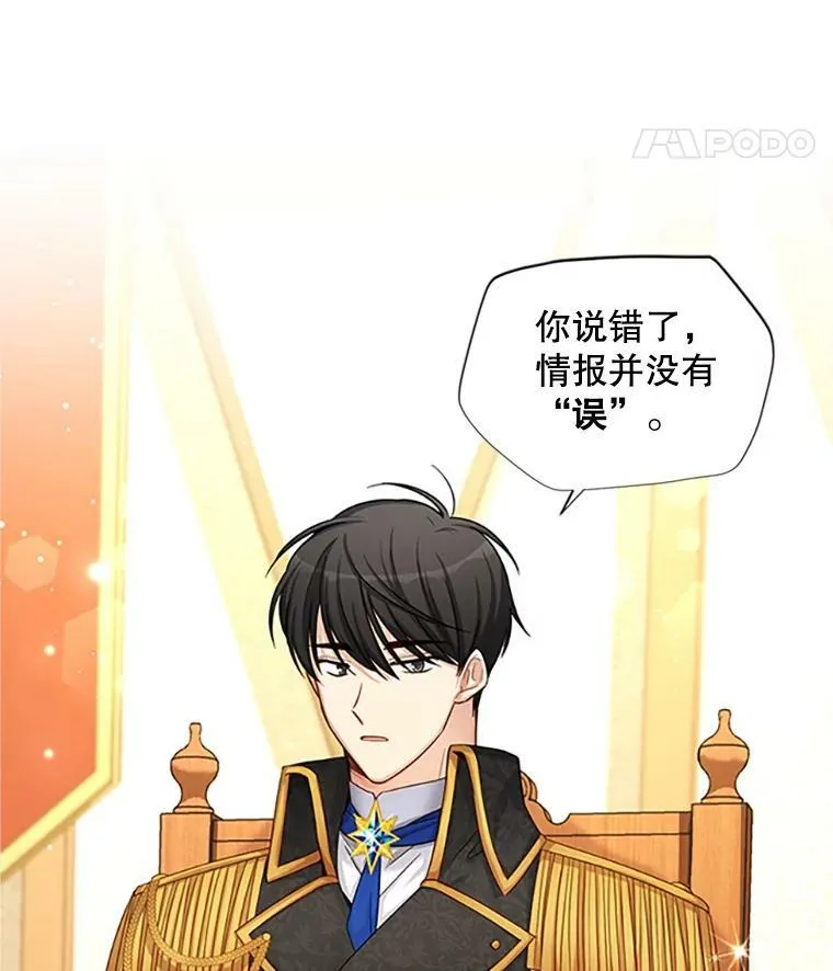 90.神秘人的帮助 第63页