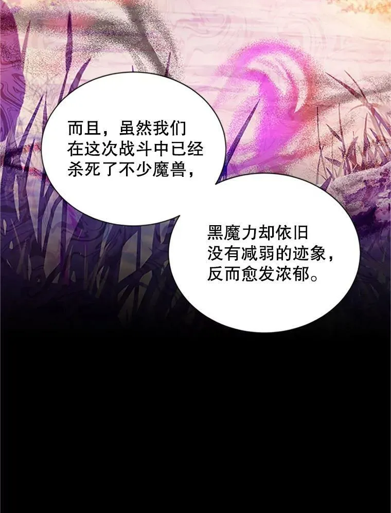 90.神秘人的帮助 第67页