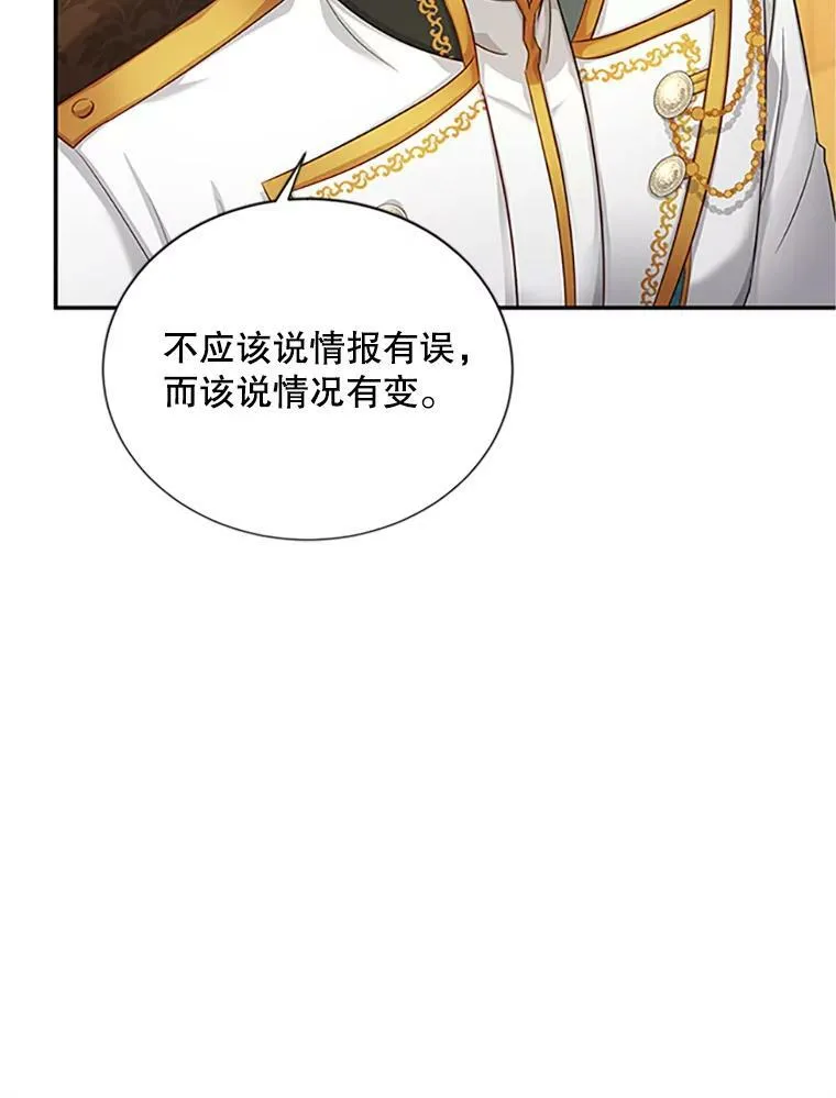 90.神秘人的帮助 第70页