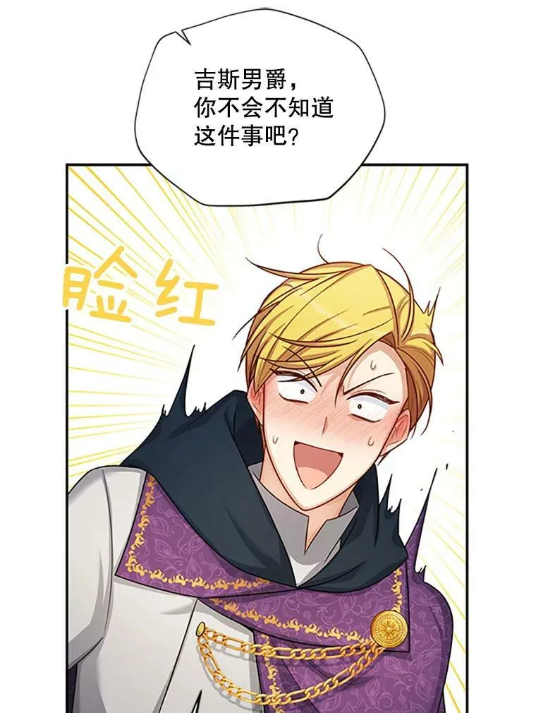 90.神秘人的帮助 第71页