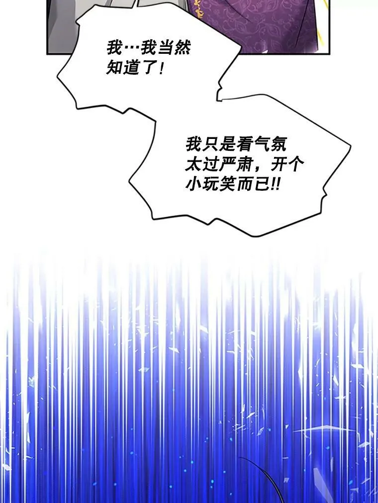 90.神秘人的帮助 第72页