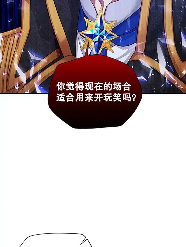 90.神秘人的帮助 第74页