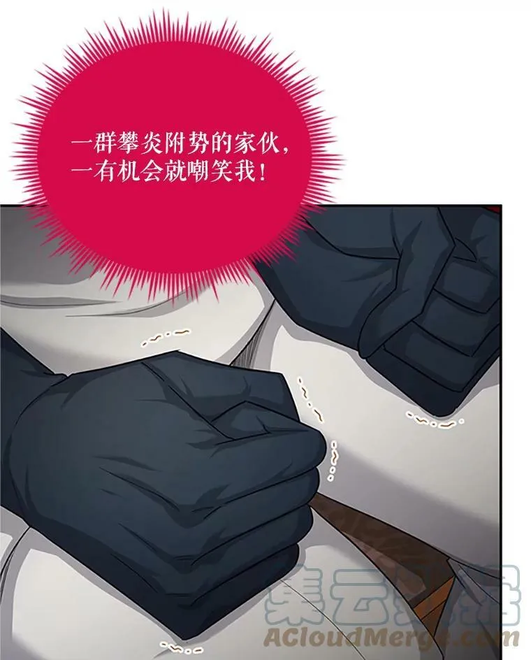 90.神秘人的帮助 第77页