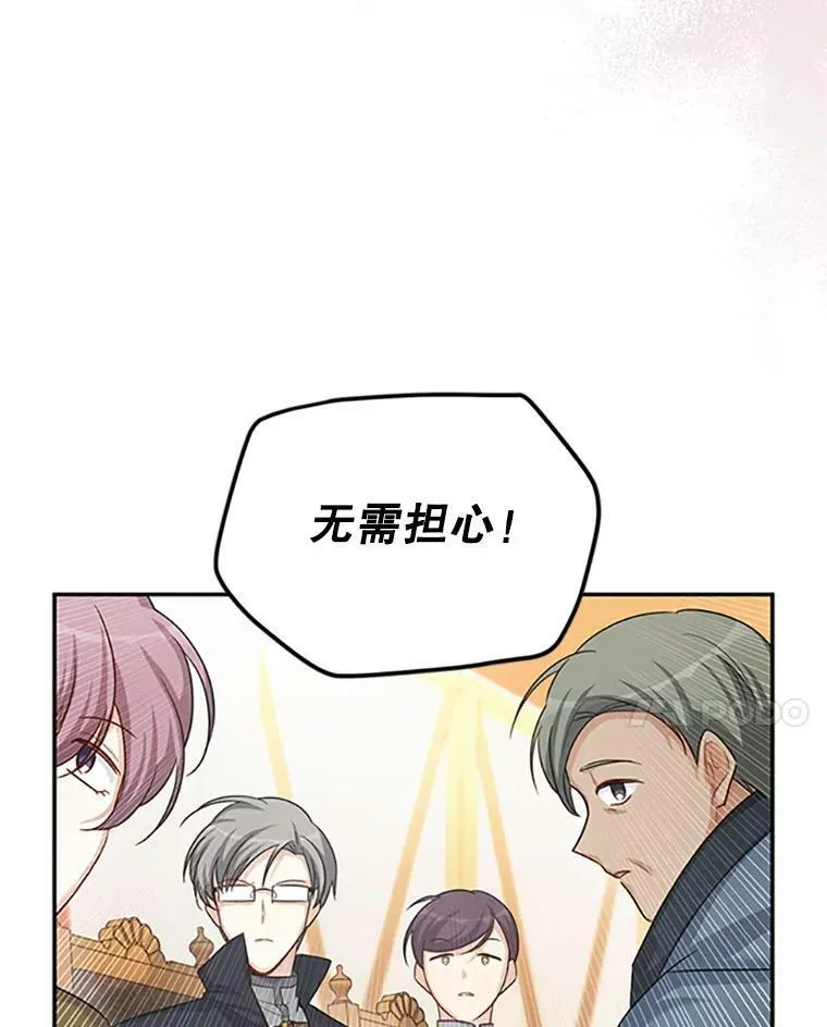 90.神秘人的帮助 第79页
