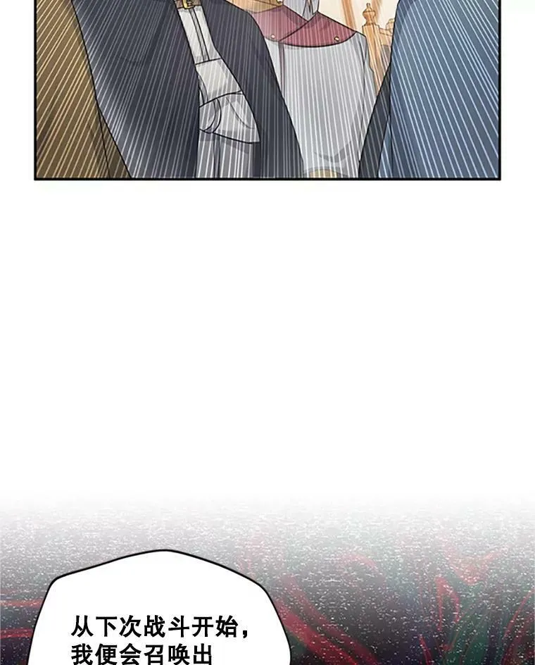 90.神秘人的帮助 第80页