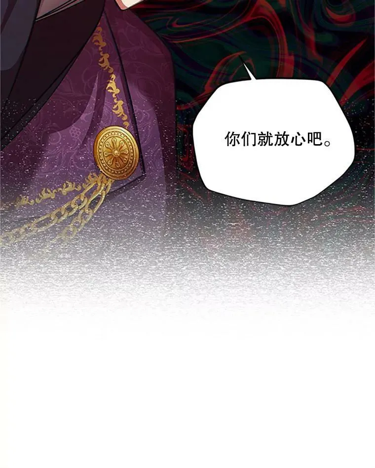90.神秘人的帮助 第82页