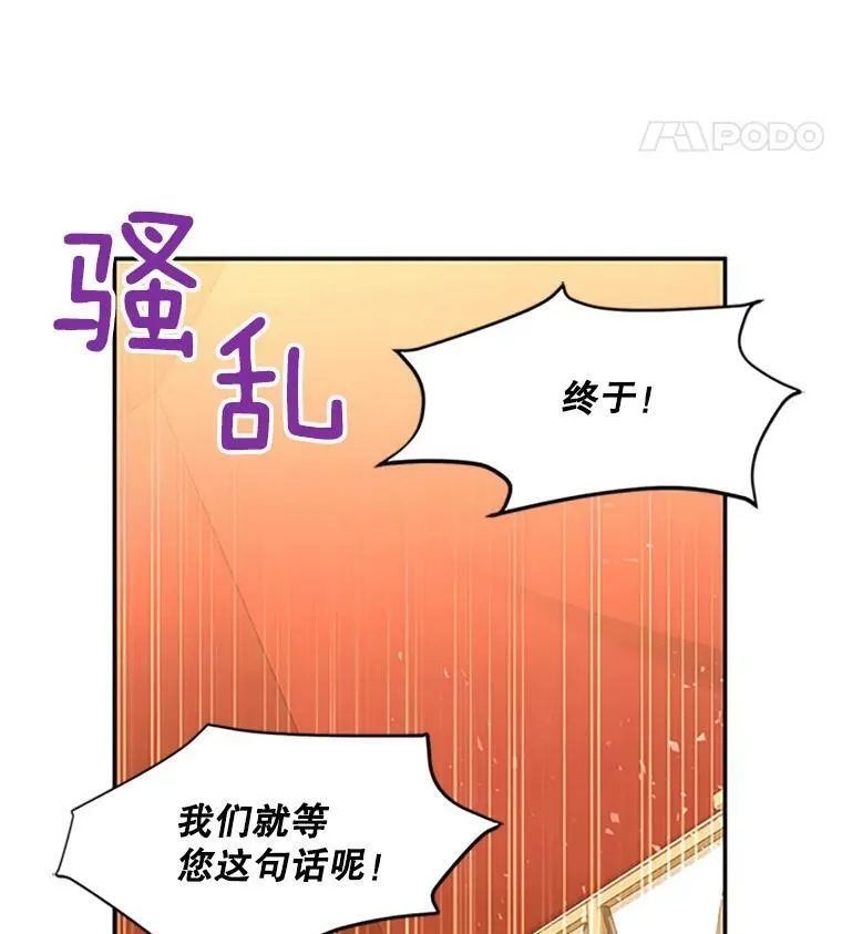90.神秘人的帮助 第83页