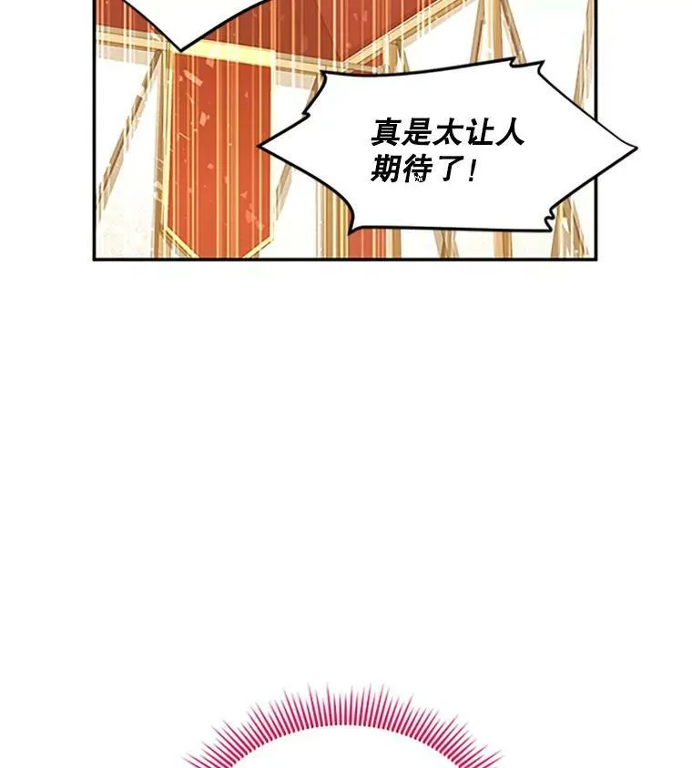 90.神秘人的帮助 第84页