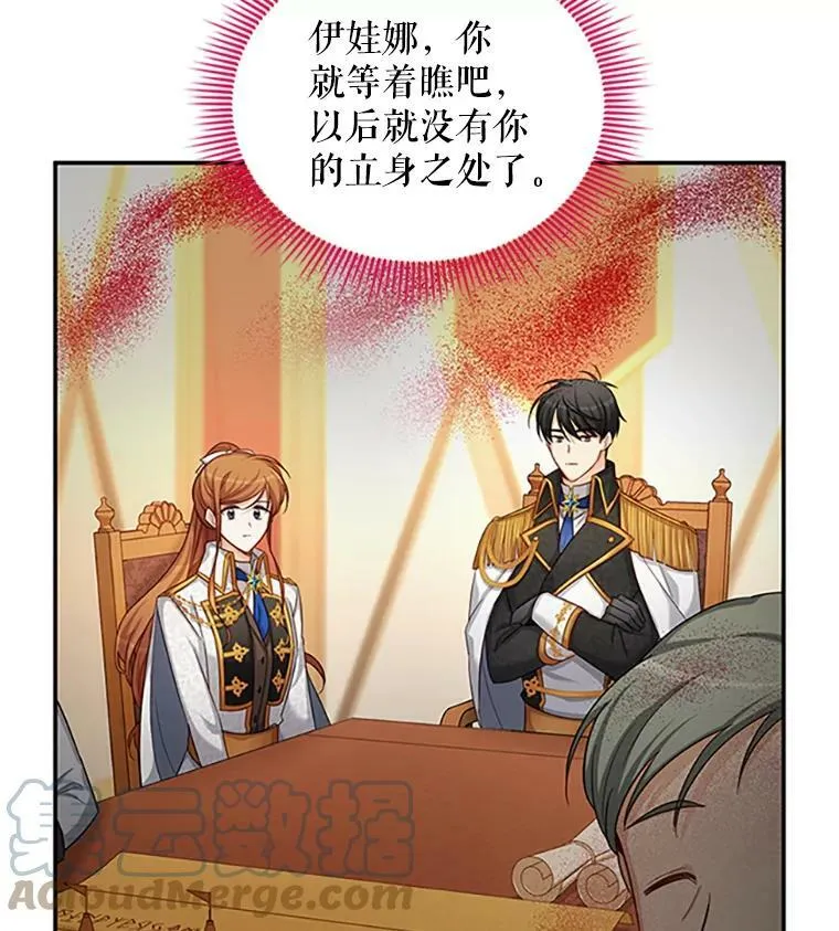 90.神秘人的帮助 第85页