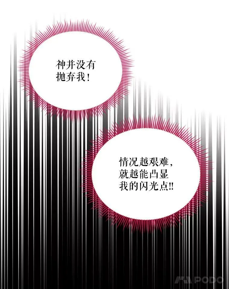 90.神秘人的帮助 第87页