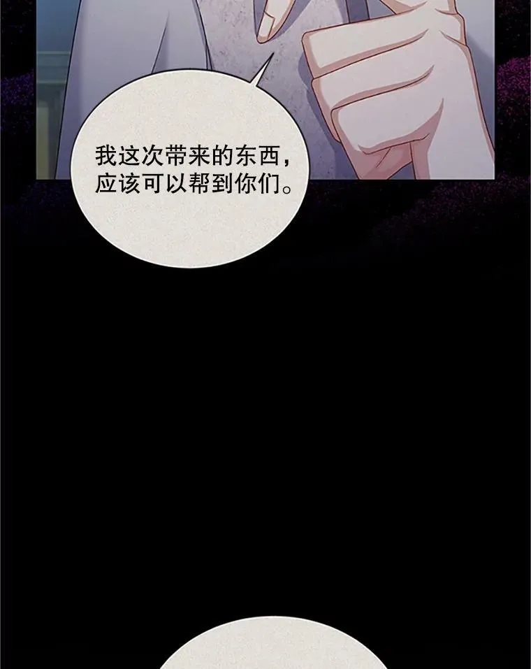 90.神秘人的帮助 第91页