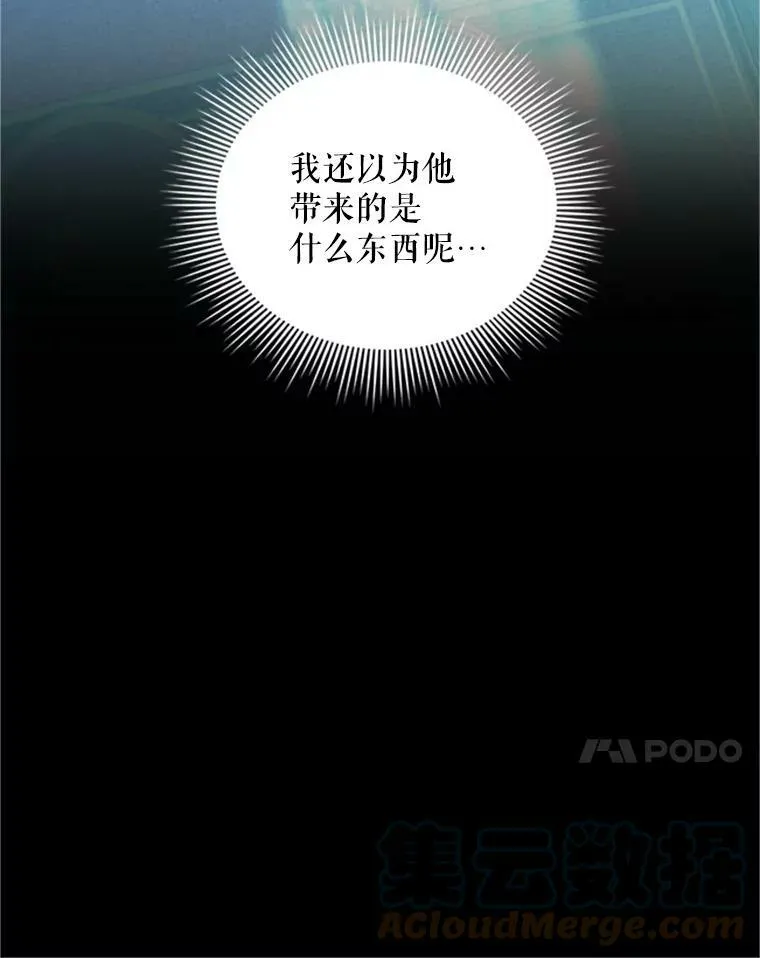90.神秘人的帮助 第93页