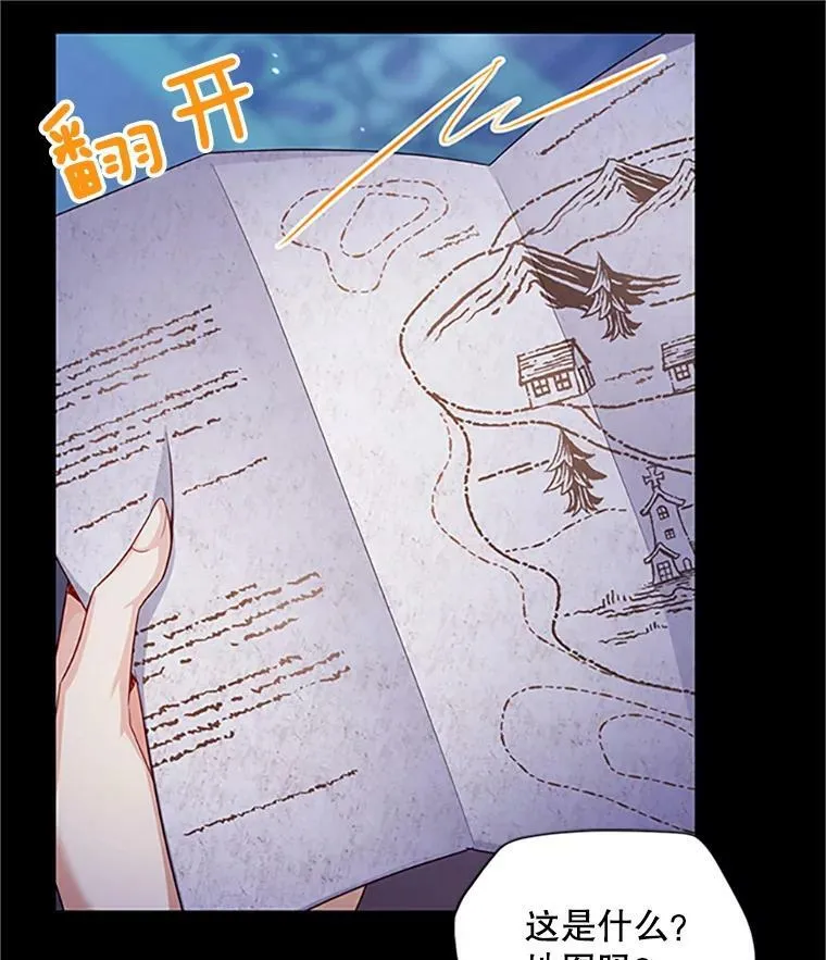 90.神秘人的帮助 第94页